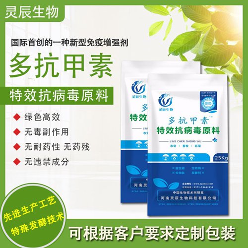 多抗甲素（肽聚糖）.jpg