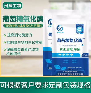 葡萄糖氧化酶