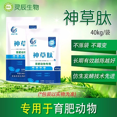 神草肽（育肥动物专用）