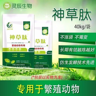 神草肽（繁殖动物专用）