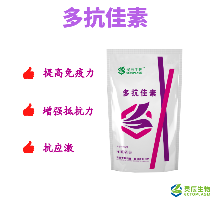 多抗佳素
